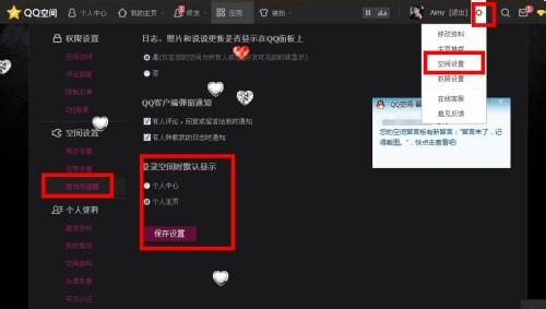 qq空间主页如何设置 如何设置QQ空间主页 精