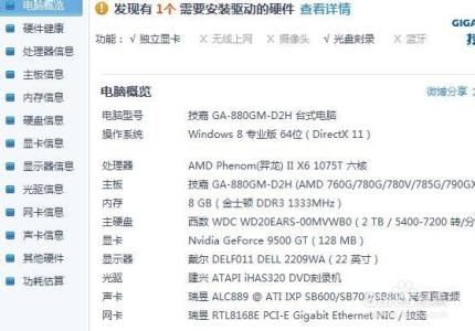 怎样查看自己电脑配置 电脑配置如何查看，怎样查看自己的电脑配置