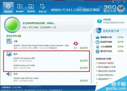 win8显卡驱动 WIN8.1 显卡驱动方法