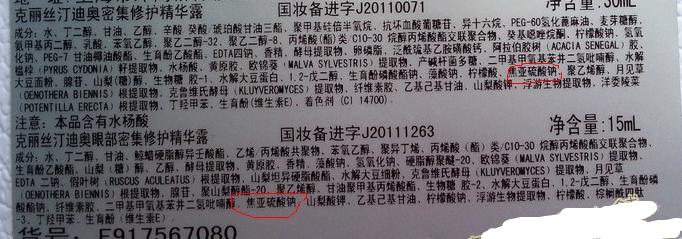 化妆品美白成分 化妆品美白成分表。