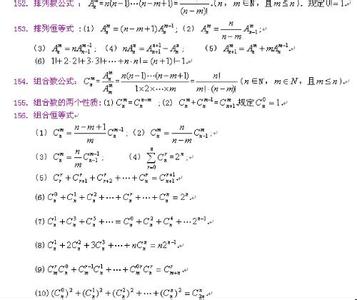 组合计算公式举例说明 组合数公式 组合数公式-算法举例