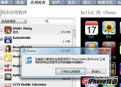 itunes同步应用程序 itunes无法同步应用程序怎么办