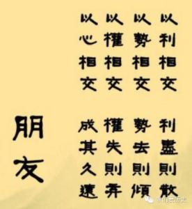 形容友谊的词语2个字 形容友谊的词语