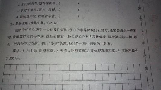 等待作文500字记叙文 等待作文500字