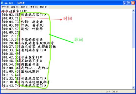 如何制作lrc歌词文件 怎样制作Lrc歌词文件