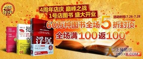 亚马逊图书 如何参加亚马逊快乐一夏图书满200减100活动