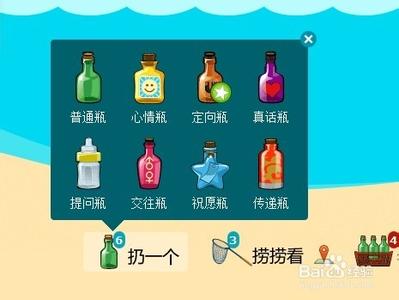 定向漂流瓶 QQ邮箱漂流瓶如何扔定向瓶