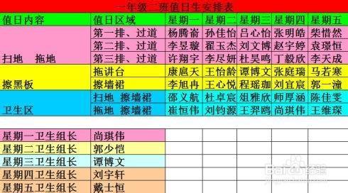 一年级游戏活动有哪些 一年级中队工作计划