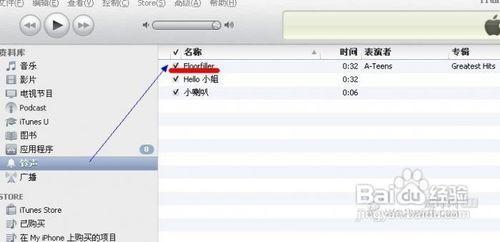 itunes12.5.1制作铃声 itunes11.1如何制作铃声