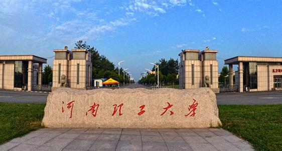 郑州二本大学排名2016 郑州二本大学