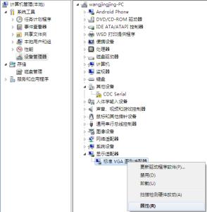 win7系统显卡驱动失败 Windows7 系统如何查看显卡驱动的版本？