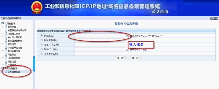 icp许可证怎么查询 ICP证怎么查询