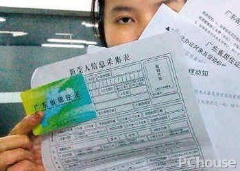 广州居住证申请表 怎样申请广州居住证