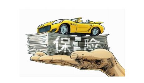 北京汽车保险电子保单 北京汽车保险