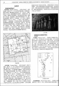 保护文化遗产800字作文 中国文化遗产作文