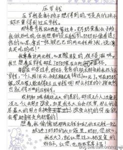 关于压岁钱的故事 关于压岁钱的作文