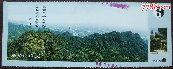 关于青城山的诗句 关于青城山的诗句 却被江山看出行