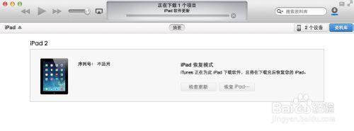 itunes固件文件不兼容 苹果固件不兼容，iTunes提示固件不兼容