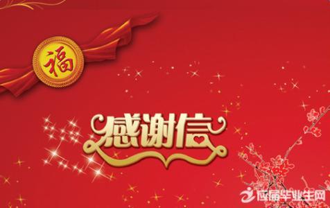 感谢领导的话 感谢语,感谢领导的话