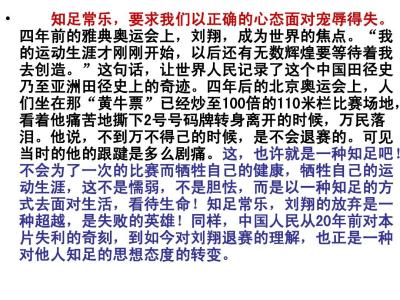 关于里约奥运的议论文 关于奥运会的作文