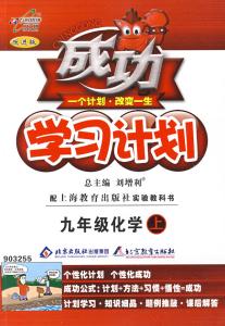 初三学习计划200字