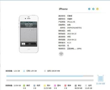 iphone4s查询激活时间 如何查询iphone4s激活时间 精