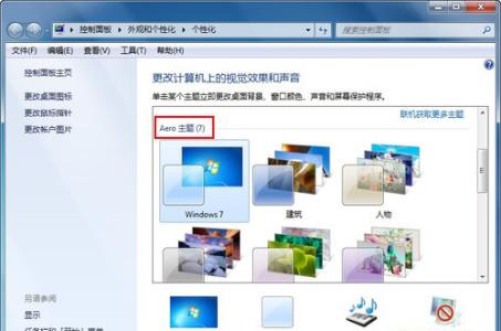 win7开启aero特效 Win7 Aero特效不显示怎么办