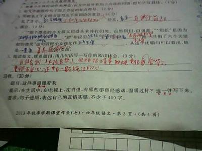 以温暖为题的作文400字 温暖的作文400字