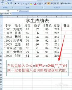 excel2010公式与函数 Excel2010中if函数的使用方法