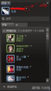 dota2修改昵称 dota2怎么修改昵称 精