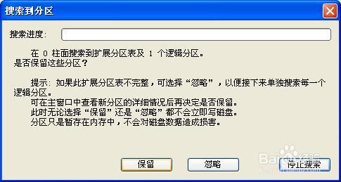 u盘提示格式化能修复吗 U盘提示磁盘未被格式化怎么办