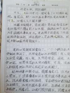 出发作文600字 出发作文