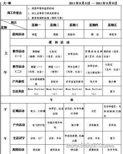 小班学期教育教学计划 小班新学期教学计划