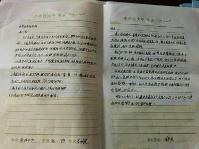 给父母的一封信800字 给父母的一封信1000字