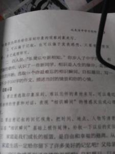 什么的一瞬间作文600字 什么的一瞬间作文