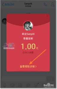 手机qq发红包 手机QQ如何发红包?