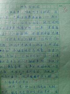 关于真诚的作文800字 关于真诚的作文