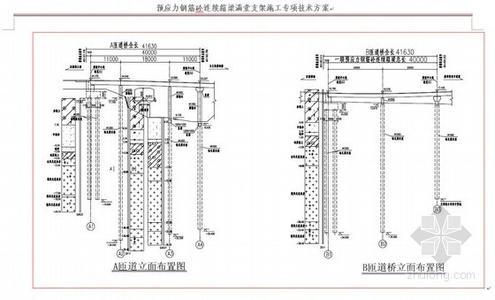 碗扣脚手架施工方案 碗扣式脚手架施工方案