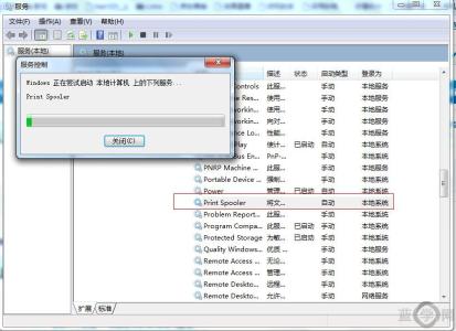 打印机print spooler 如何开启电脑打印服务“Print Spooler”
