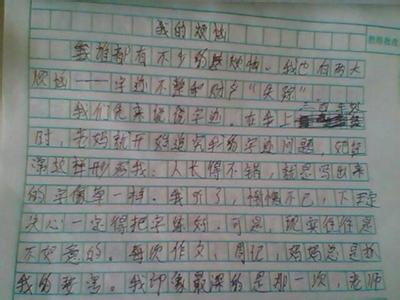 我的烦恼高中作文800字 我的烦恼作文800字