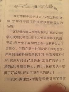 成长的感悟作文600字 关于成长感悟的作文