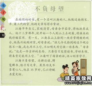 弟子规读后感300字 弟子规读后感200字