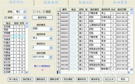 高中班级管理工作计划 高中班级管理计划