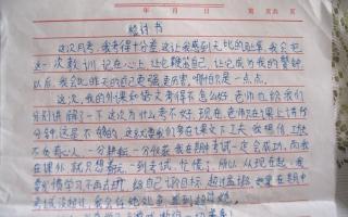 语文考试反思600字 语文考试反思作文600字