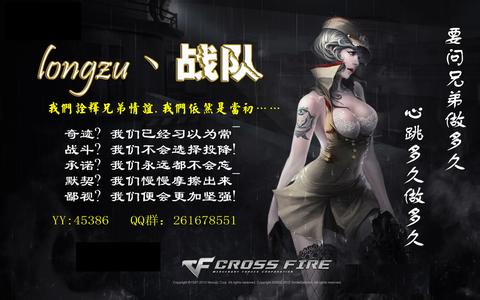 cf战队宣传视频制作 如何制作CF战队宣传视频