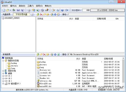 ultraiso破解版v9.35 ultraISO破解版