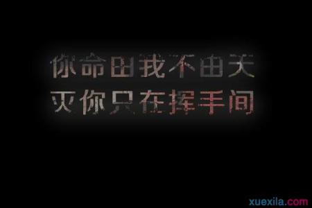 说说2017最新说说 经典语录太经典了霸气