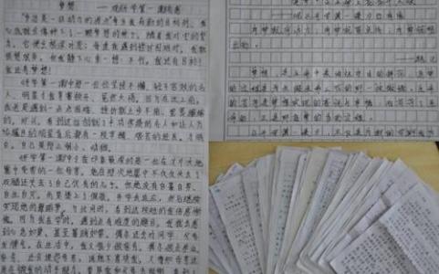 开学第一天作文300字 开学第一天作文550字