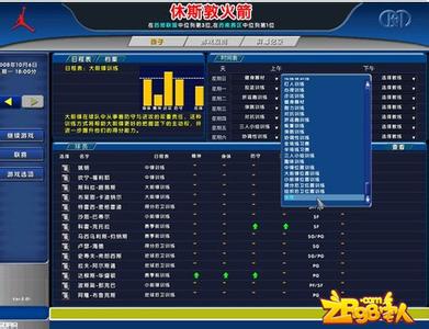 冠军篮球经理2自创球队 冠军篮球经理2攻略