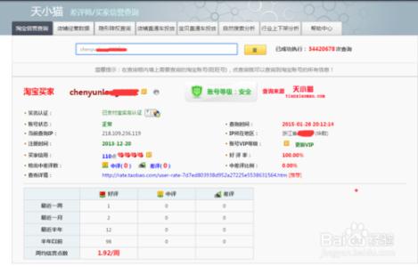 淘宝小号安全查询 如何查询淘宝小号是否安全